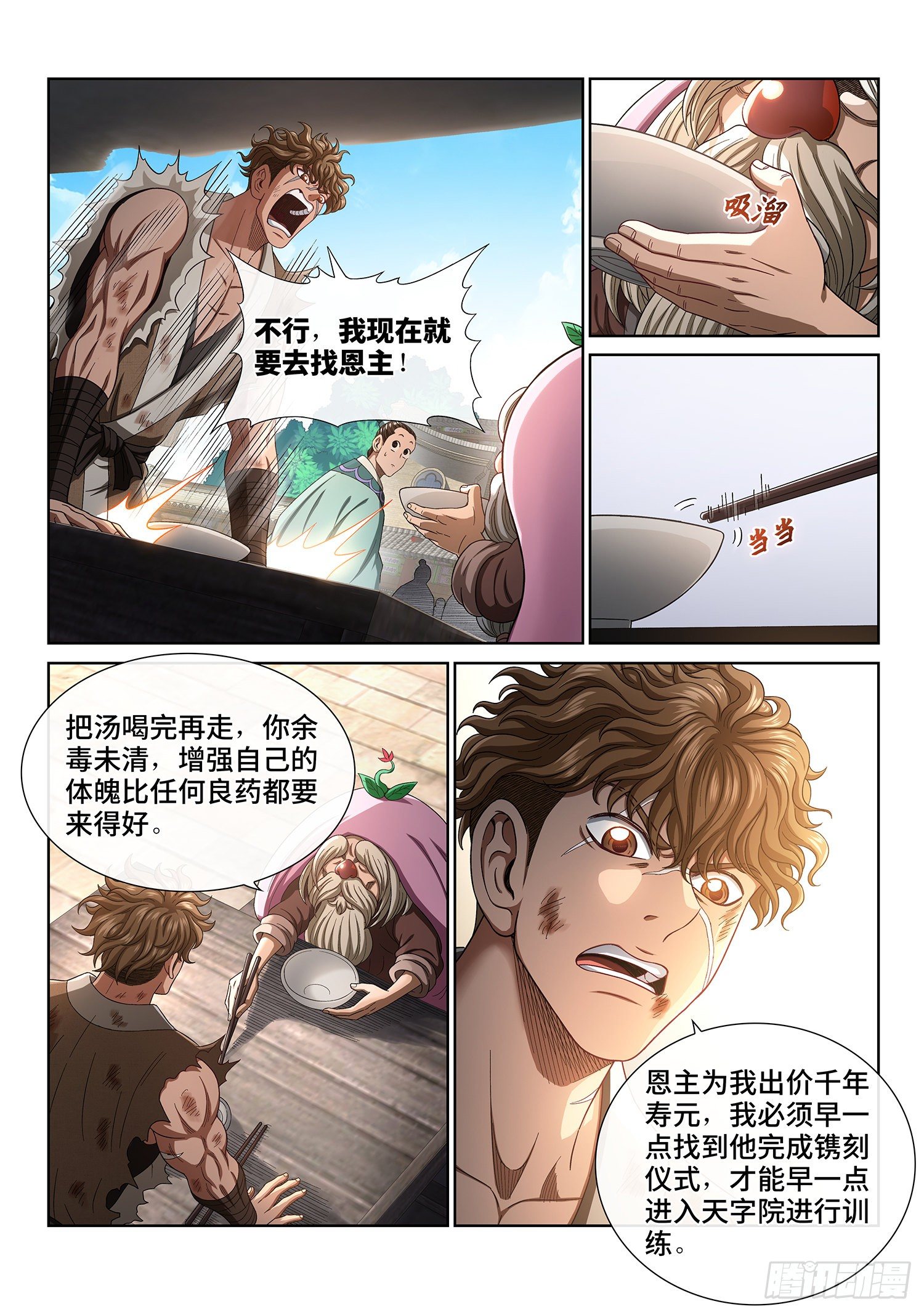 第四五二话·活炼之法10