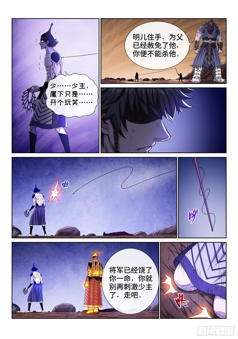 第三三八话·灵机一动（下）13
