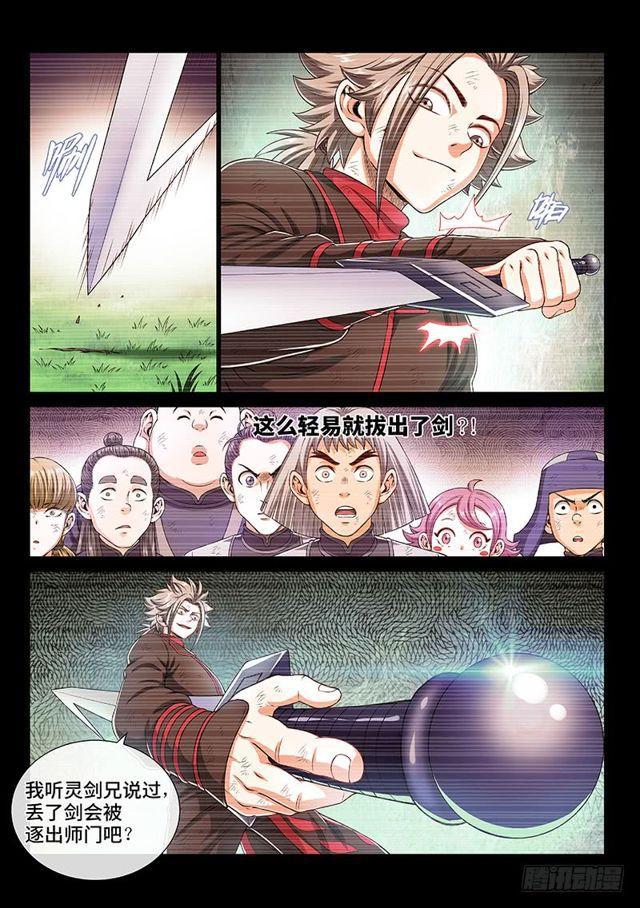 第一五零话·时江的身份2