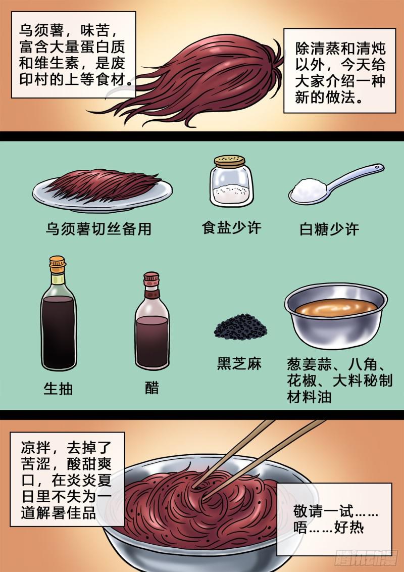 求月票之路·第三季4