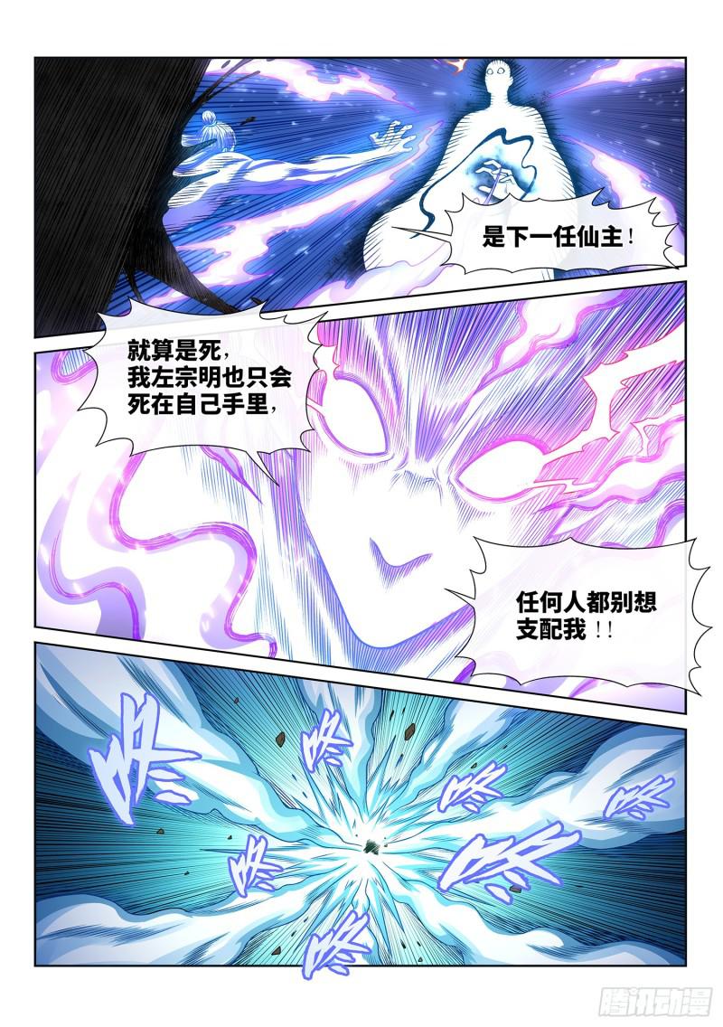 第二八四话·终于……10