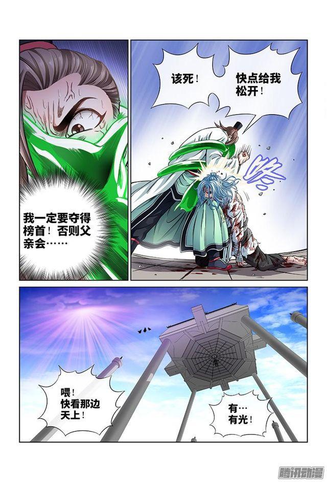 第三十六话·同归于尽5