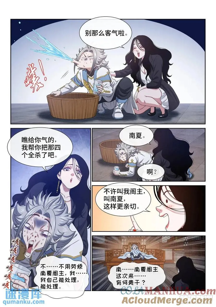 第658话·那个女人2