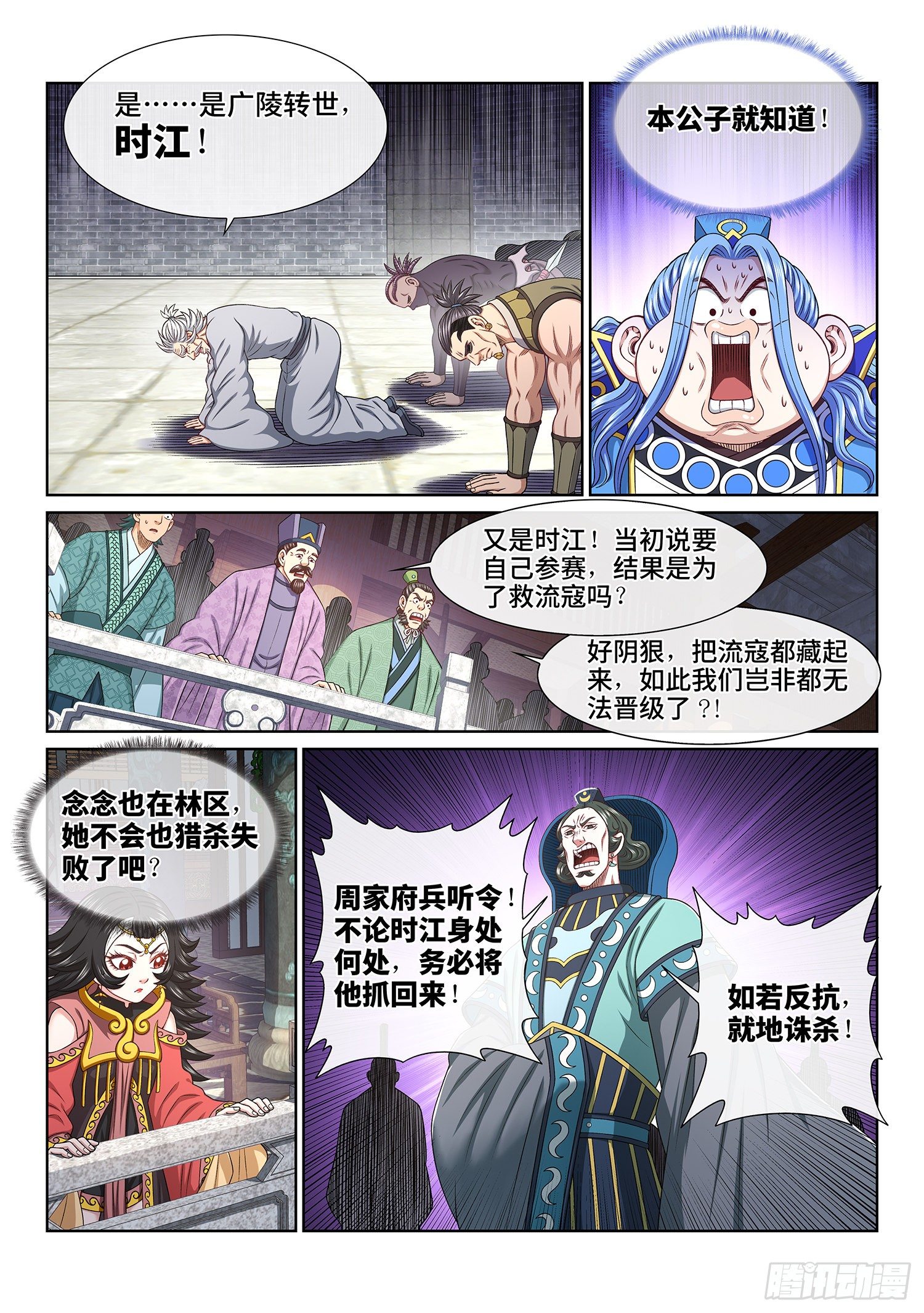 第四八三话·恨你的理由13