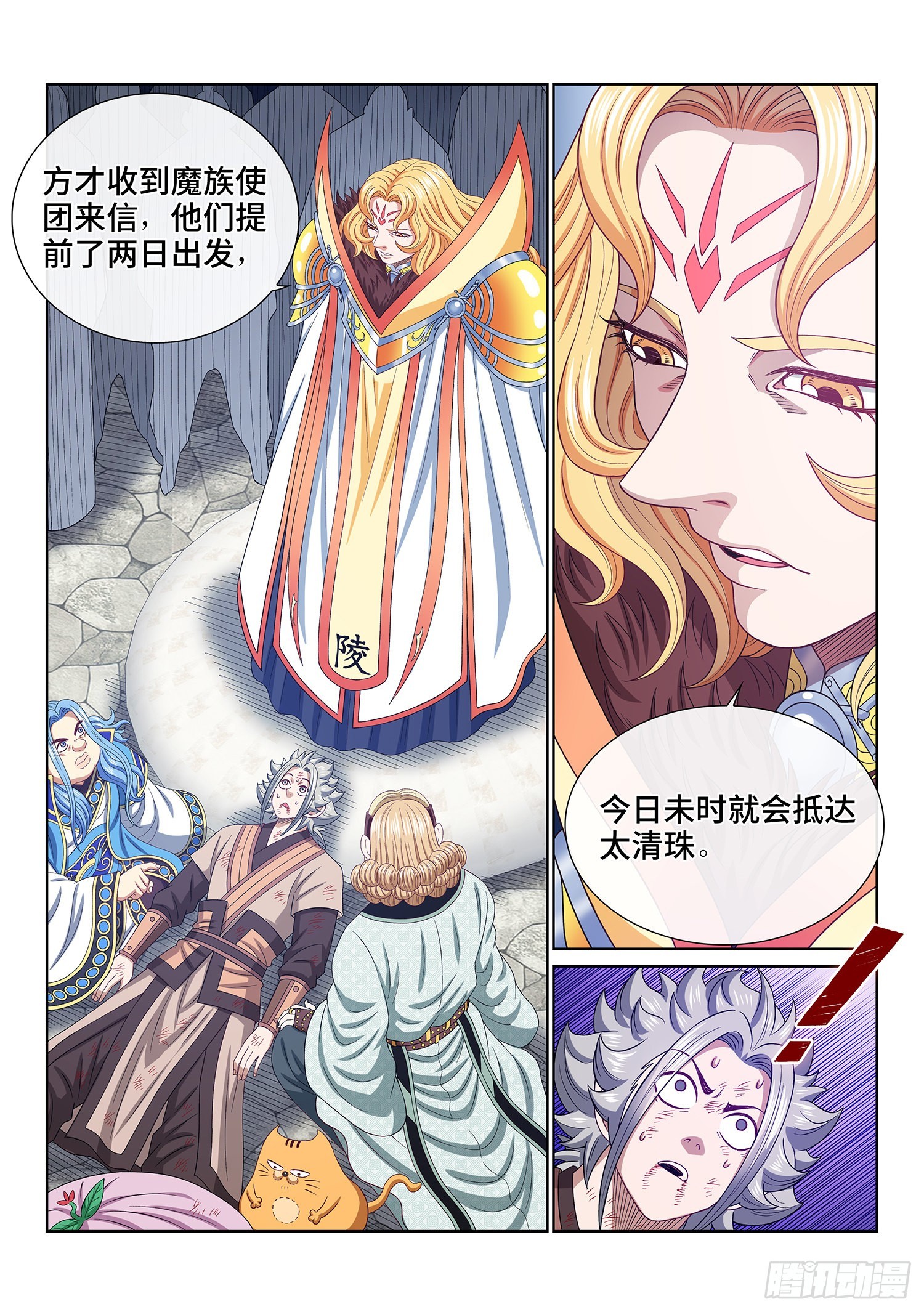 第五三五话·前有狼后有虎13