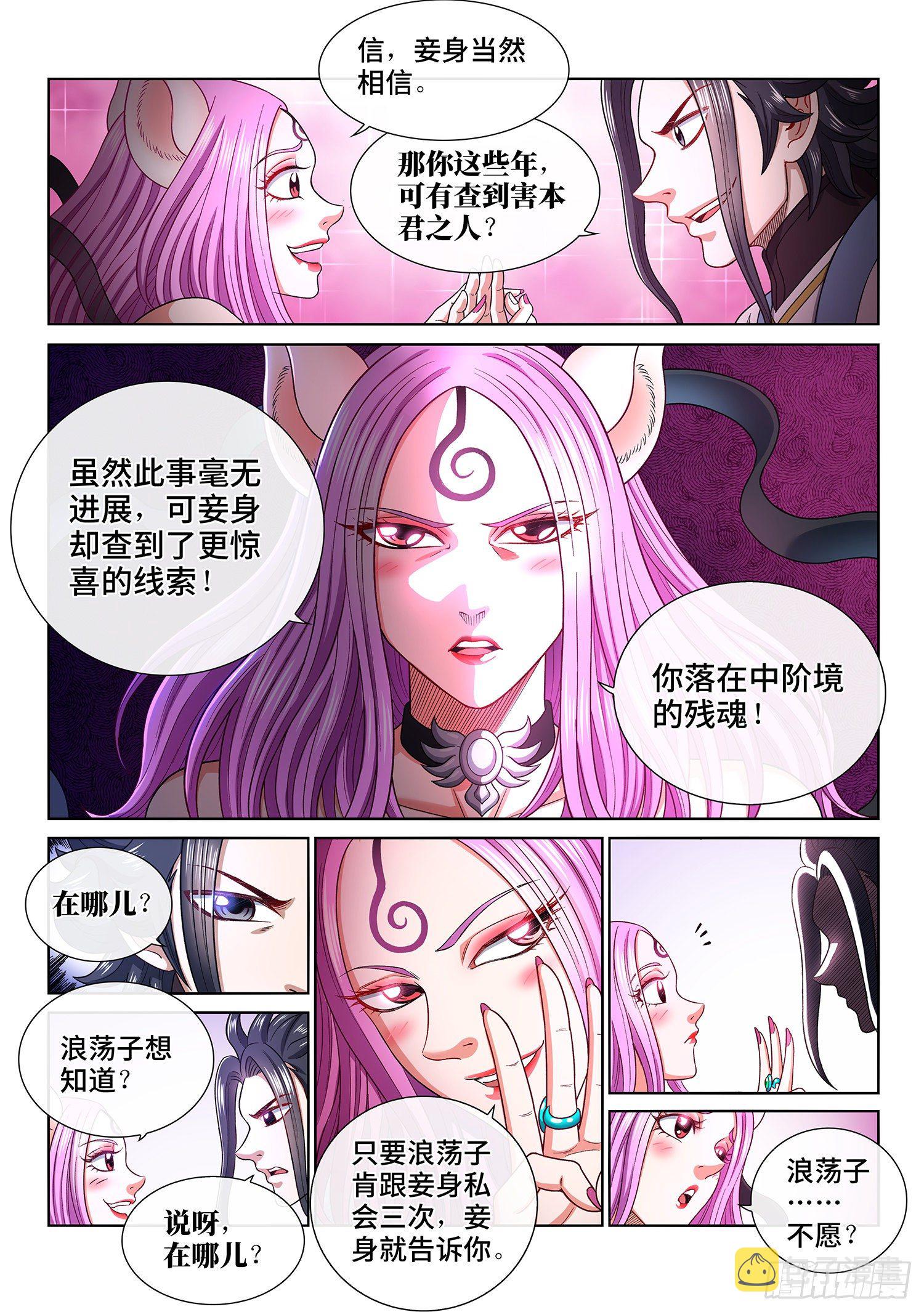第四五零话·爱 称14
