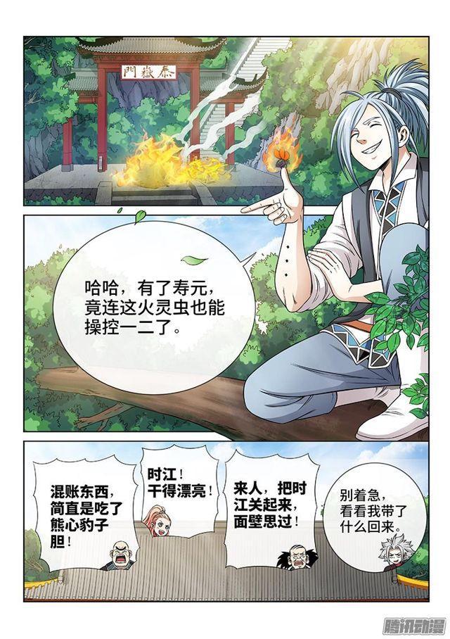 第六十六话·归 来6