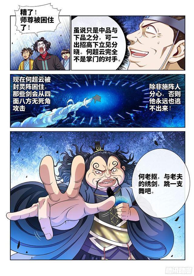 第八十四话·对 决5