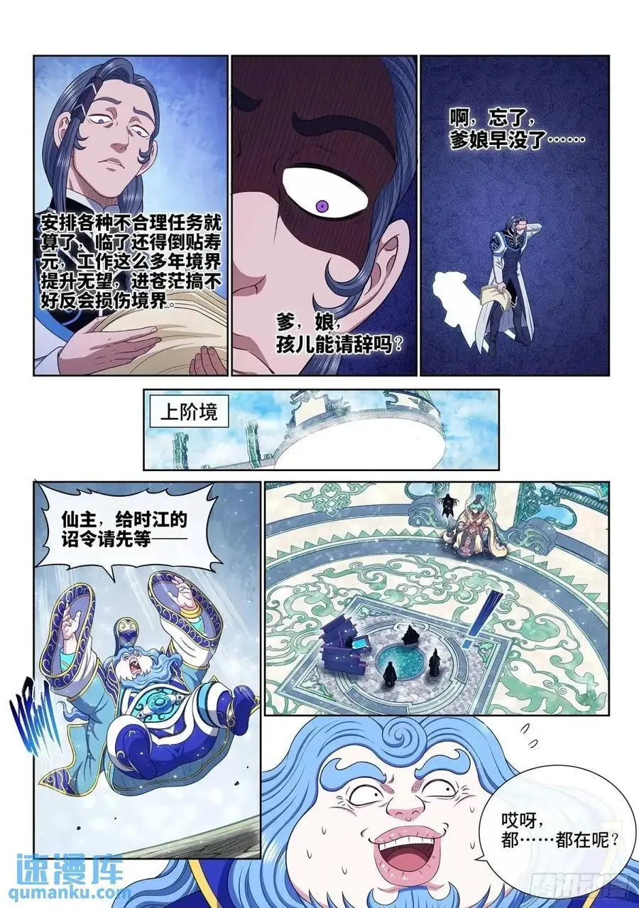 第六五三话·四 个3