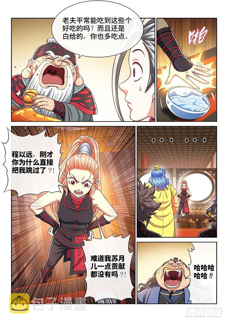 第二三四话·棋 局8