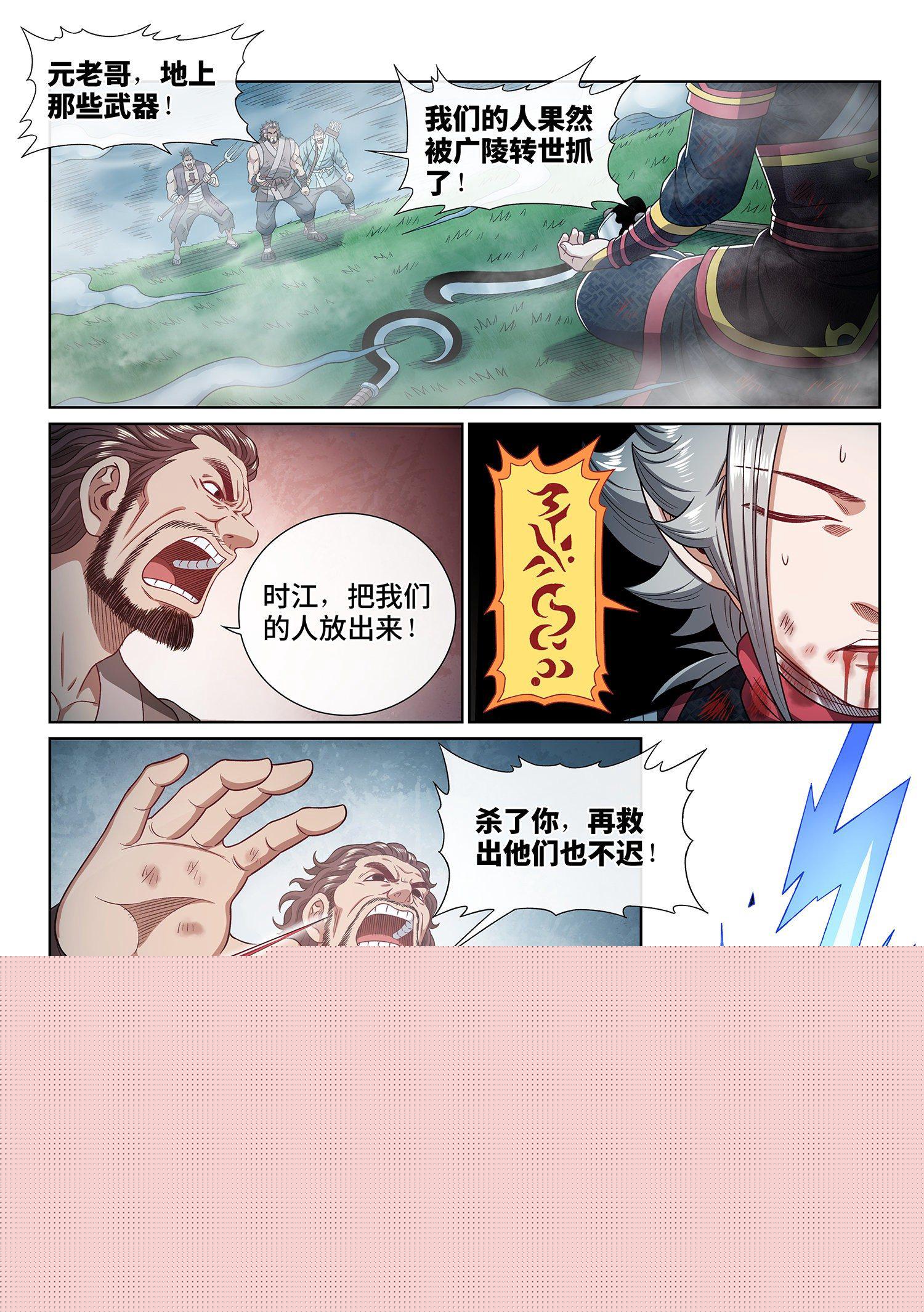 第四七五话·游魂术12