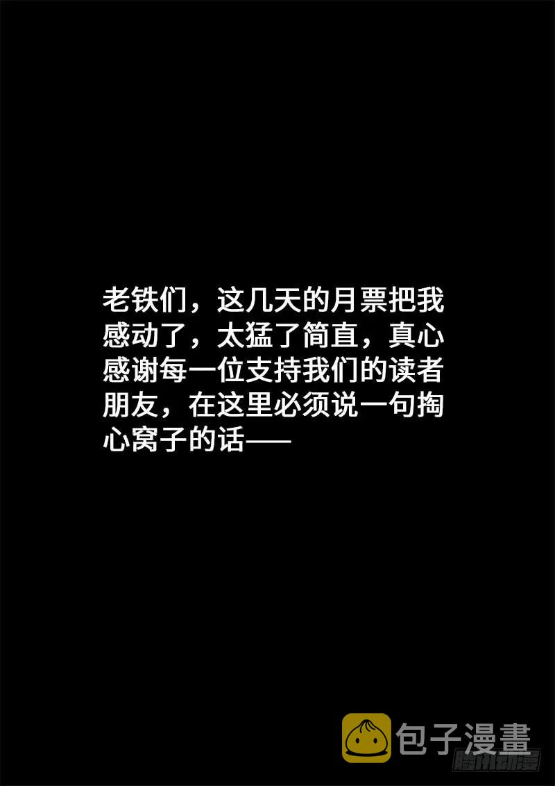 第两零一话·友好合作17