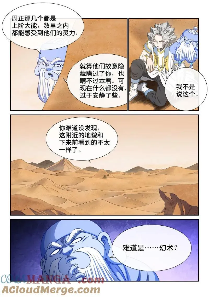 第676回 只有一个8