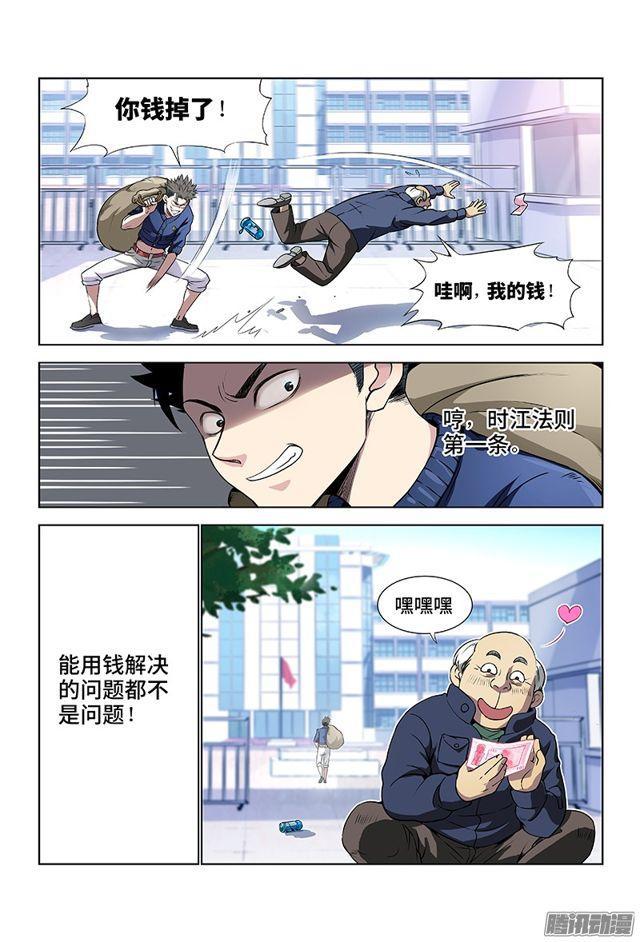 第一话·不治之症18