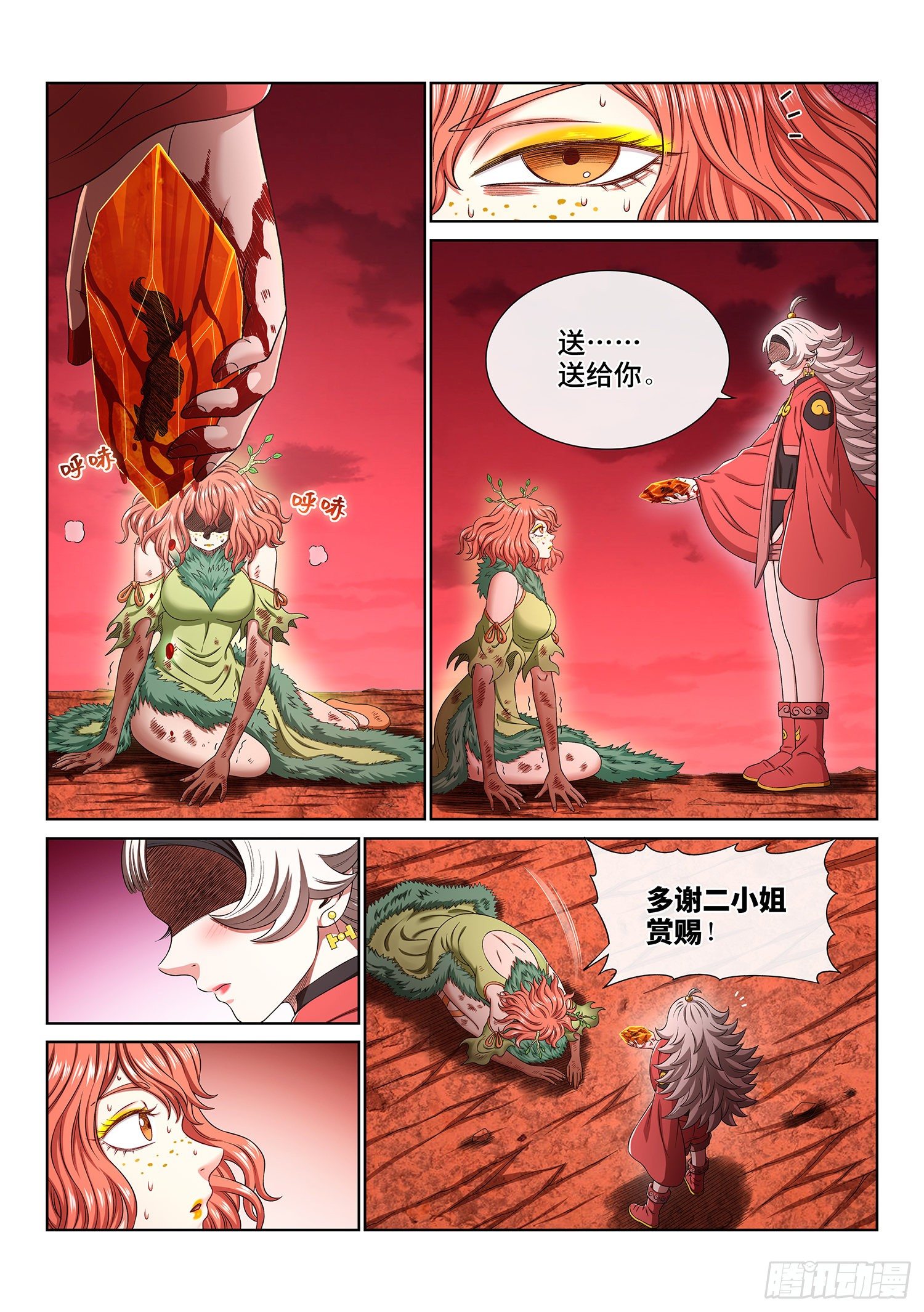 第四六一话·泪 水8