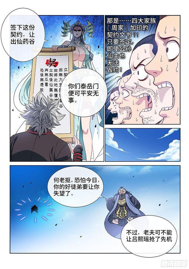 第八十七话·孤 独1