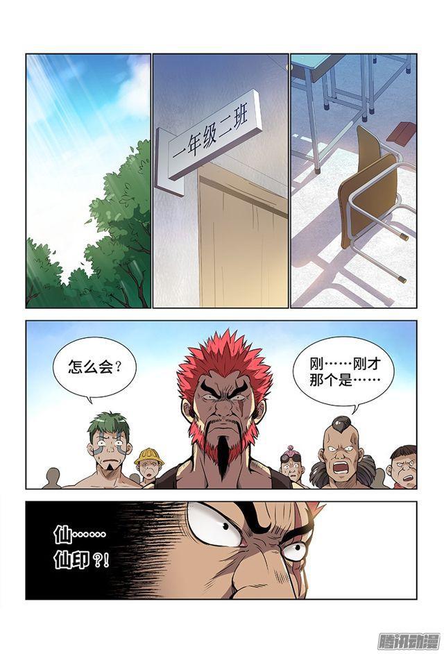 第三话·广陵君（下）10