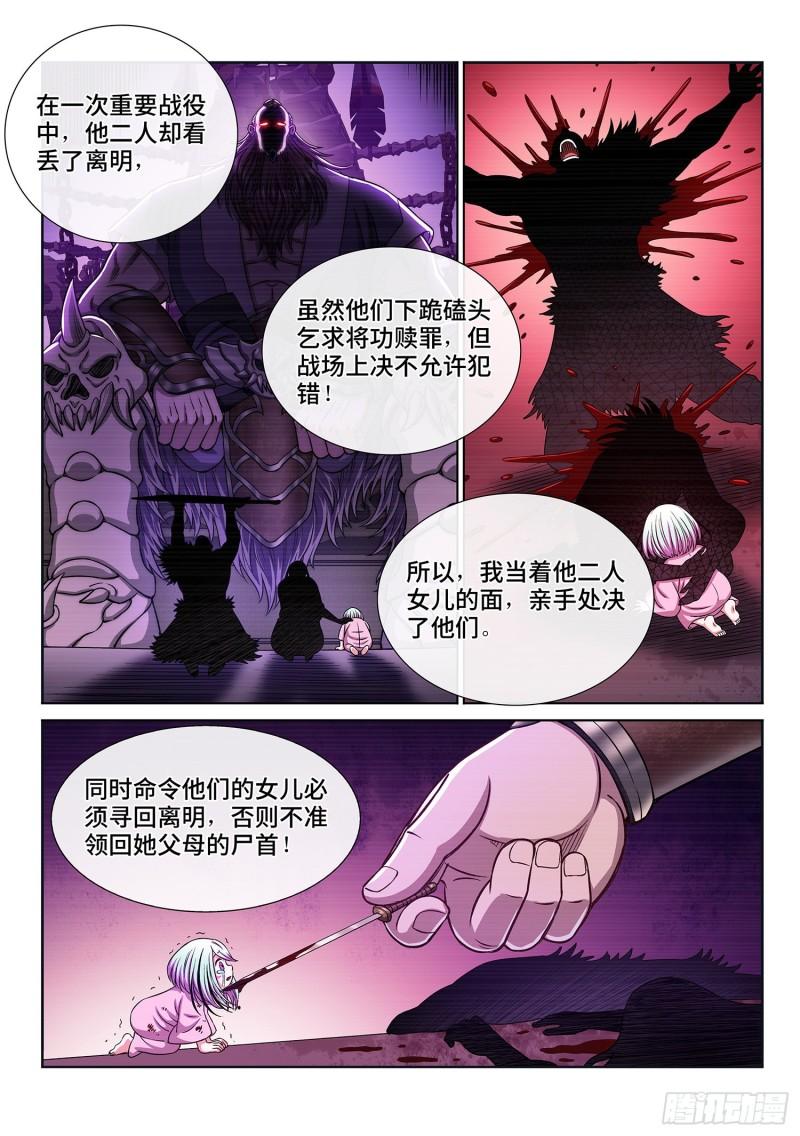 第三一八话·主帅的气魄7