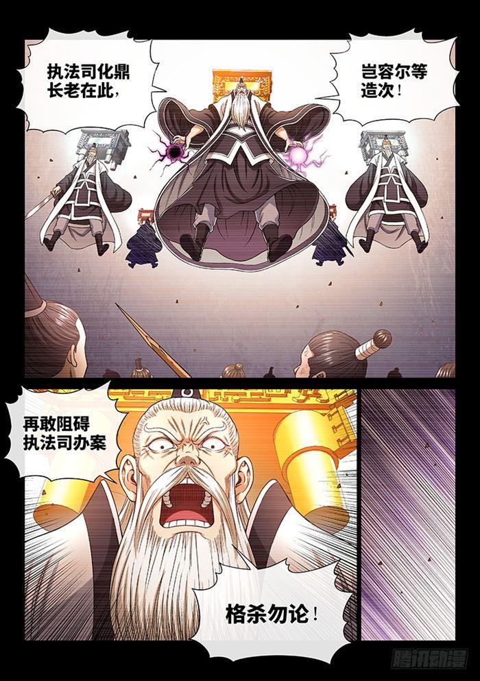 第一八六话·家 令5