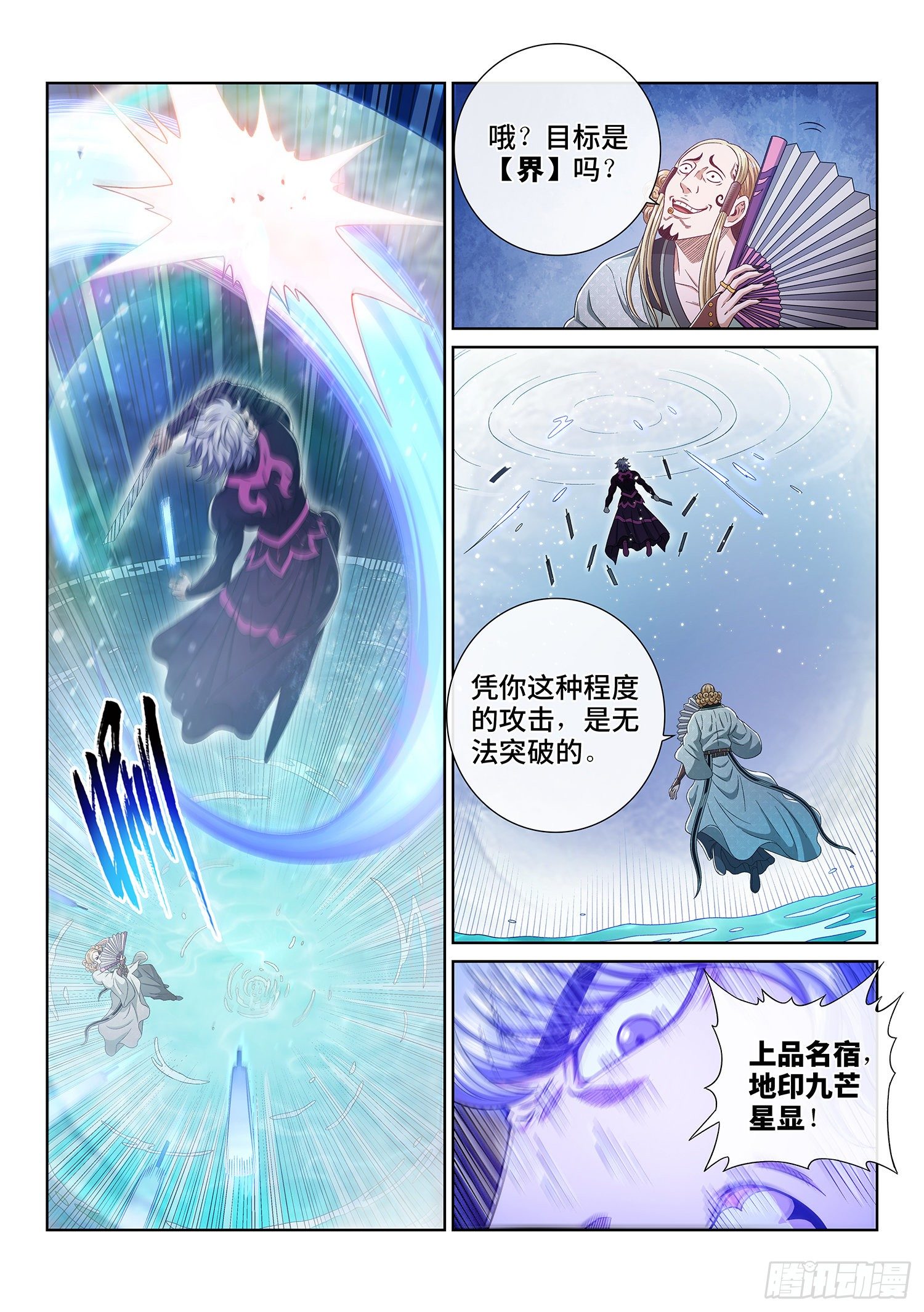 第四七九话·强取豪夺11