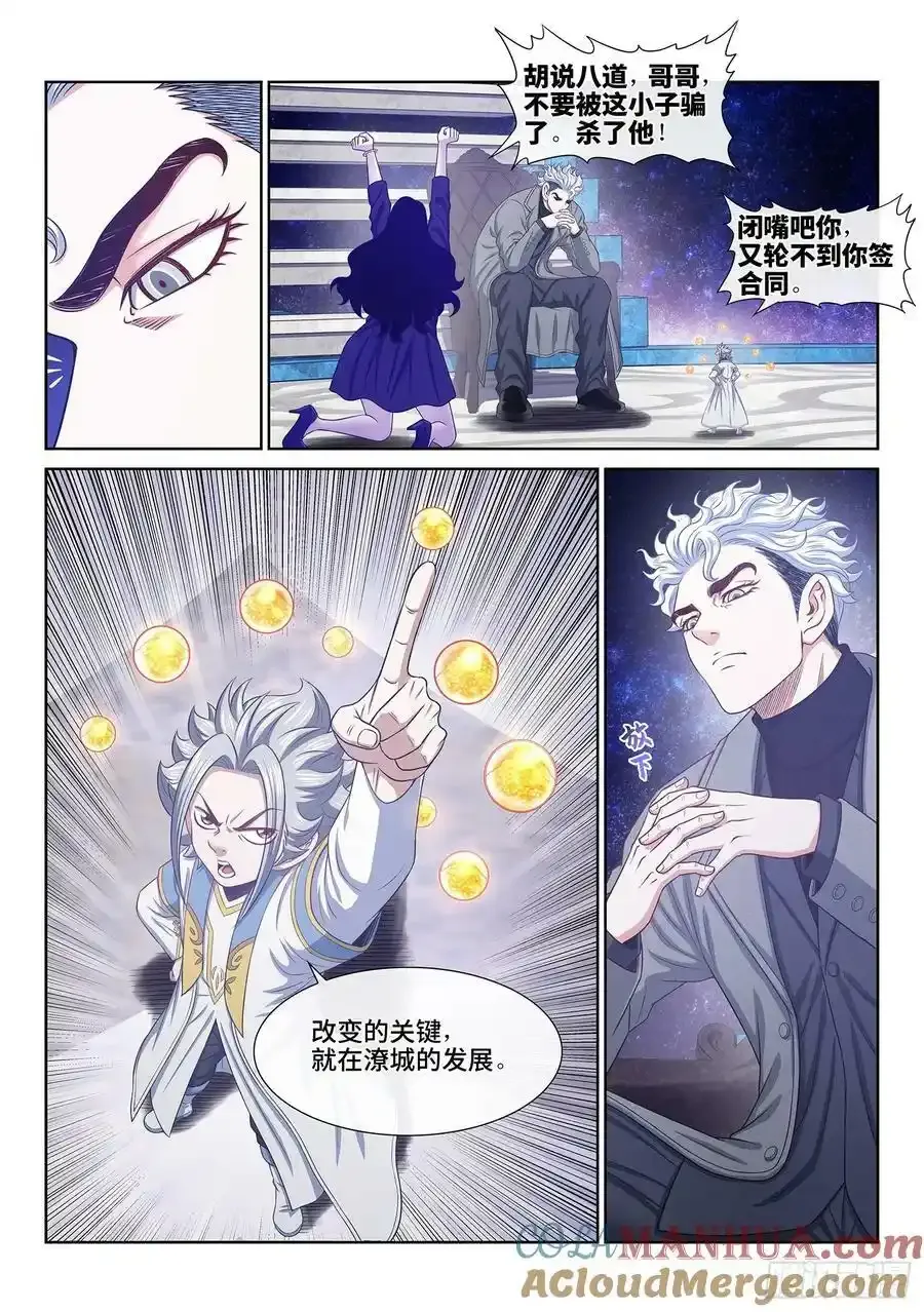 第六零三话·告 罪14