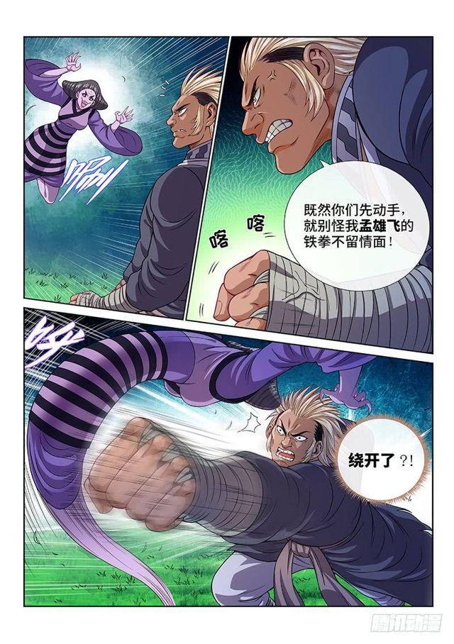 第一二一话·高 汤3
