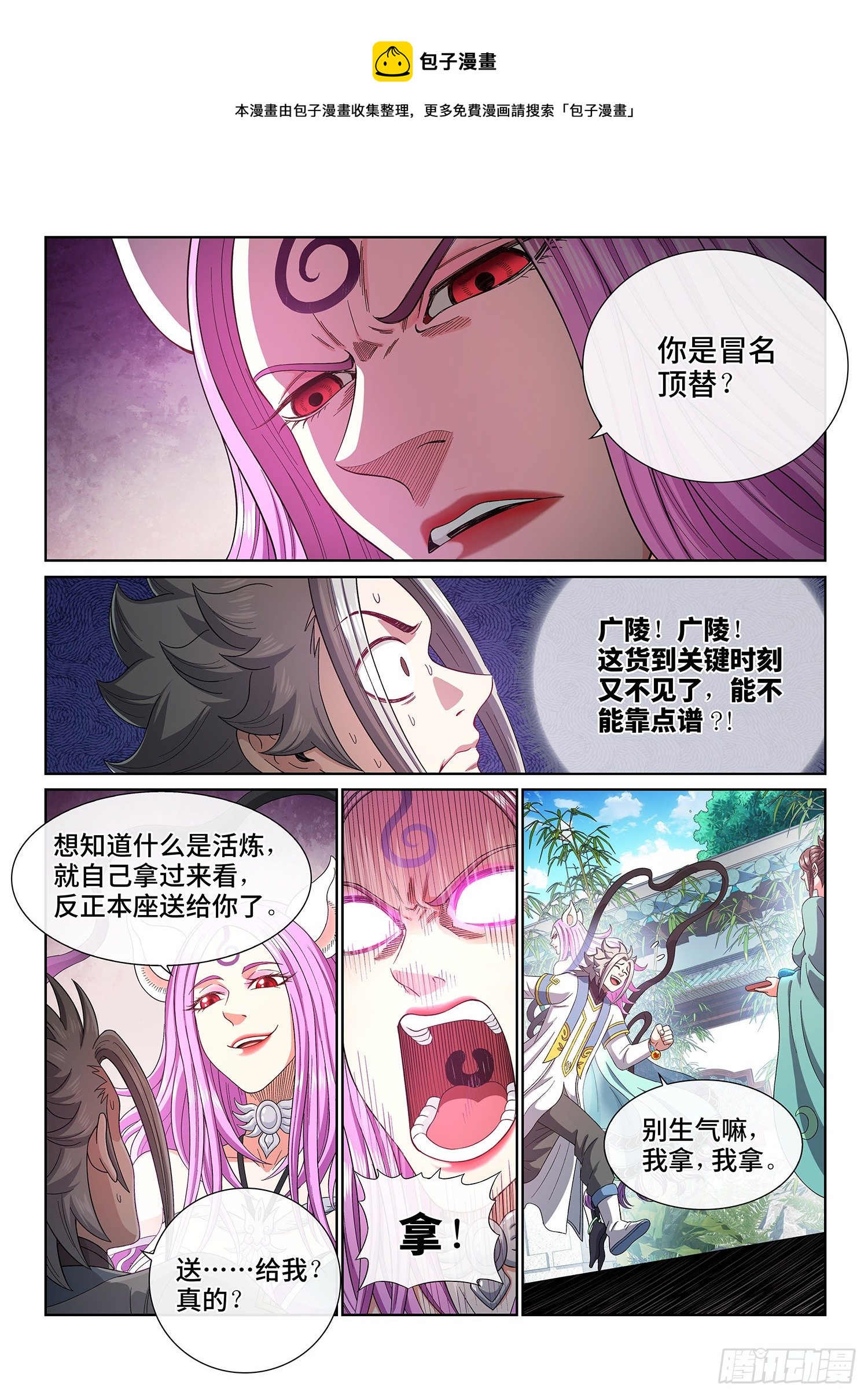 第四五零话·爱 称4