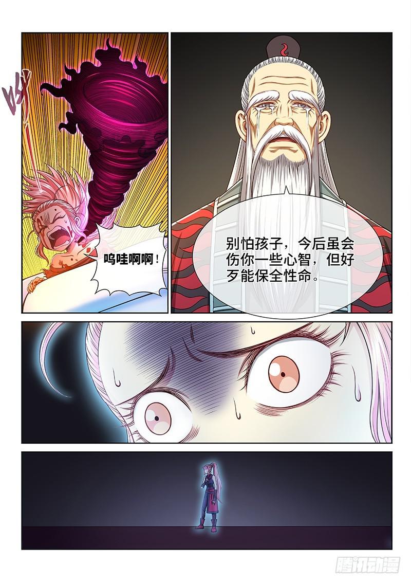 第二五八话·暴 露5