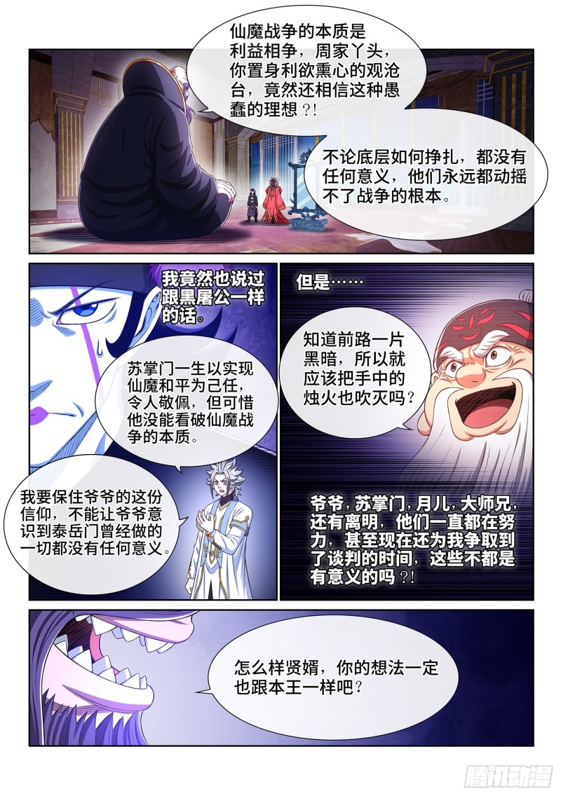 第三七七话·意义所在之处13