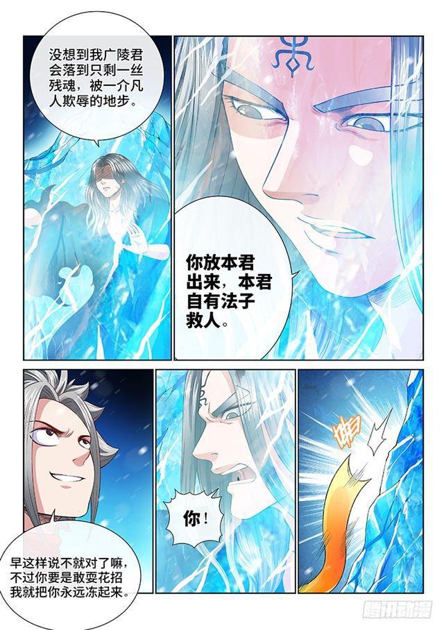 第一三五话·铸灵之法5