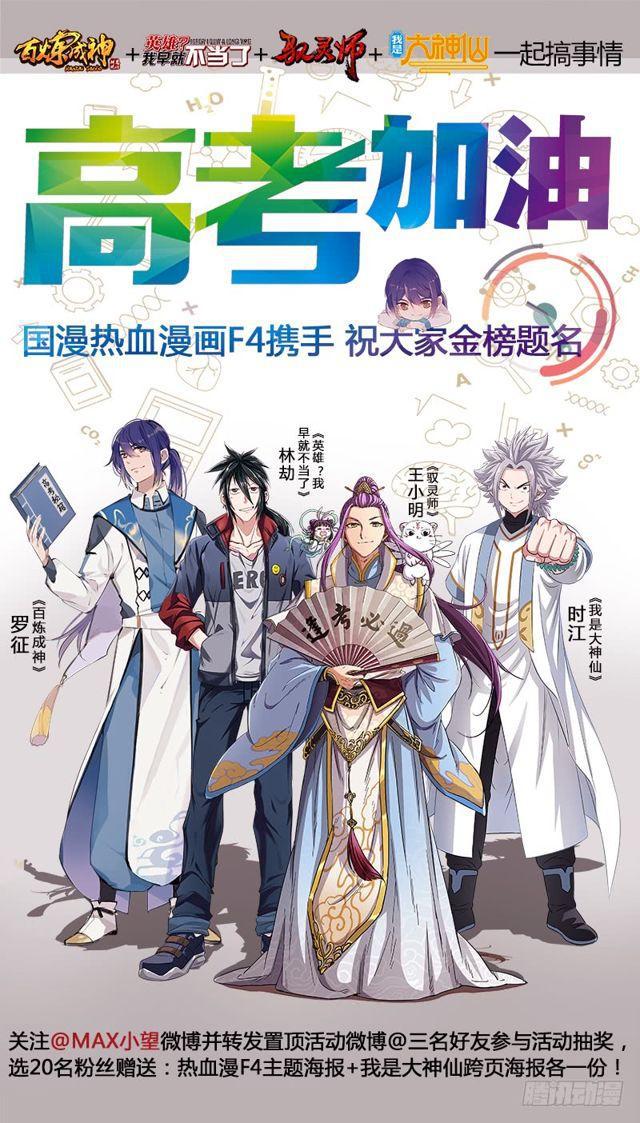 第一零一话·公 审16