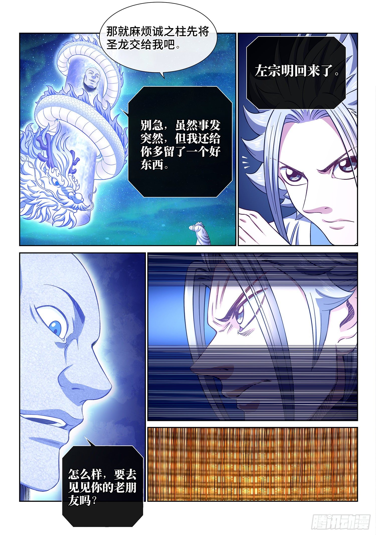 第四一四话·留有余地13