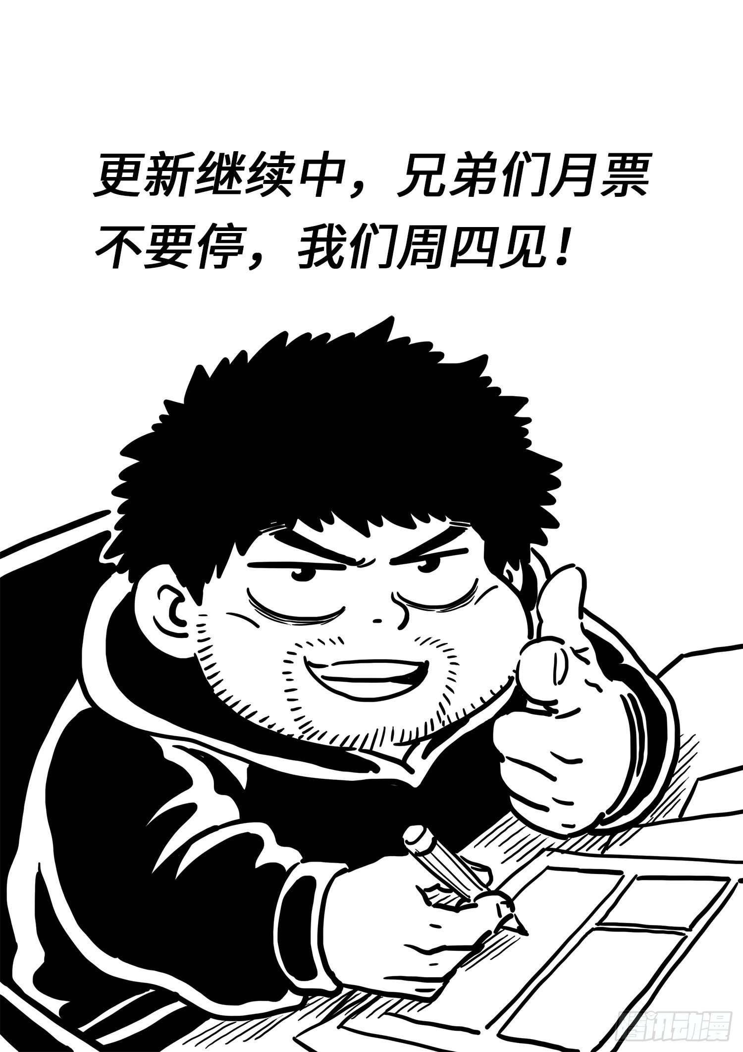第四三九话·荣 耀17