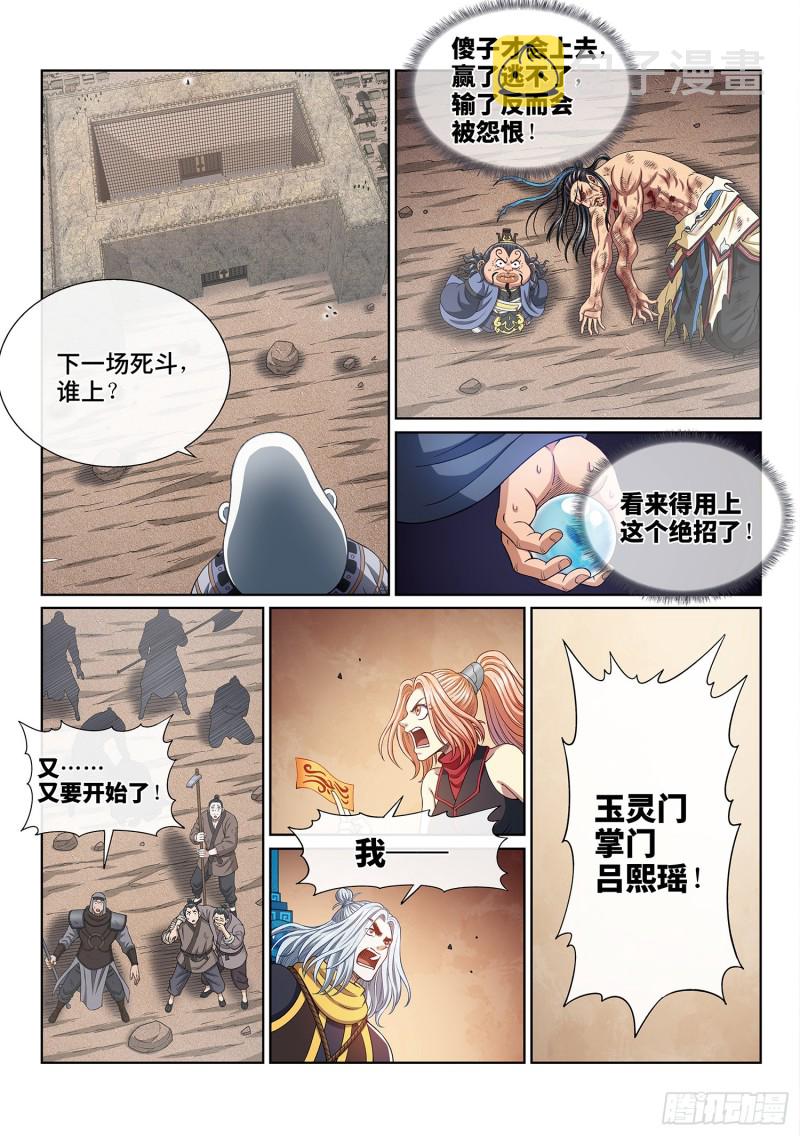 第三九五话·惩罚13