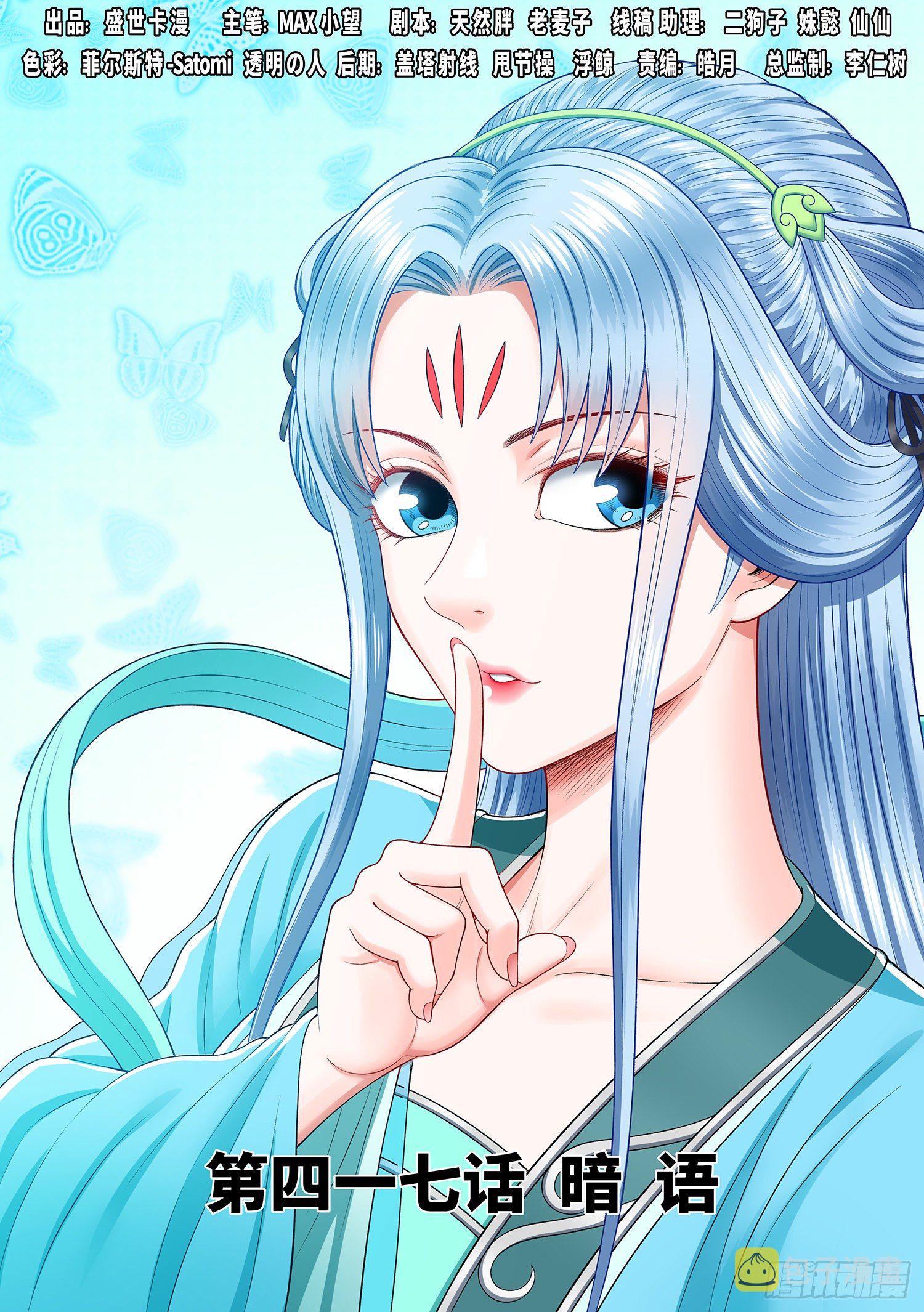 第四一七话·暗 语0
