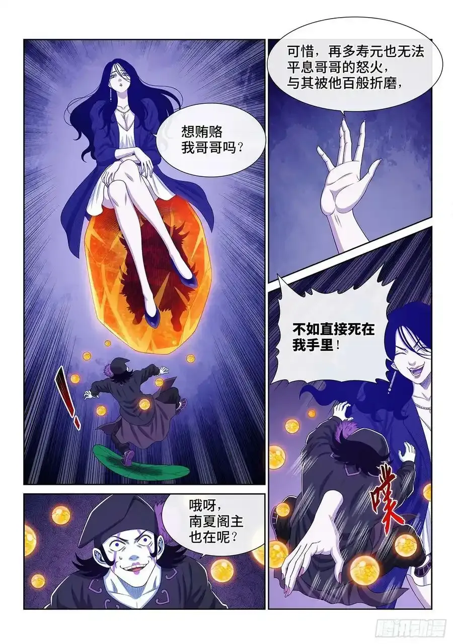 第六零三话·告 罪9