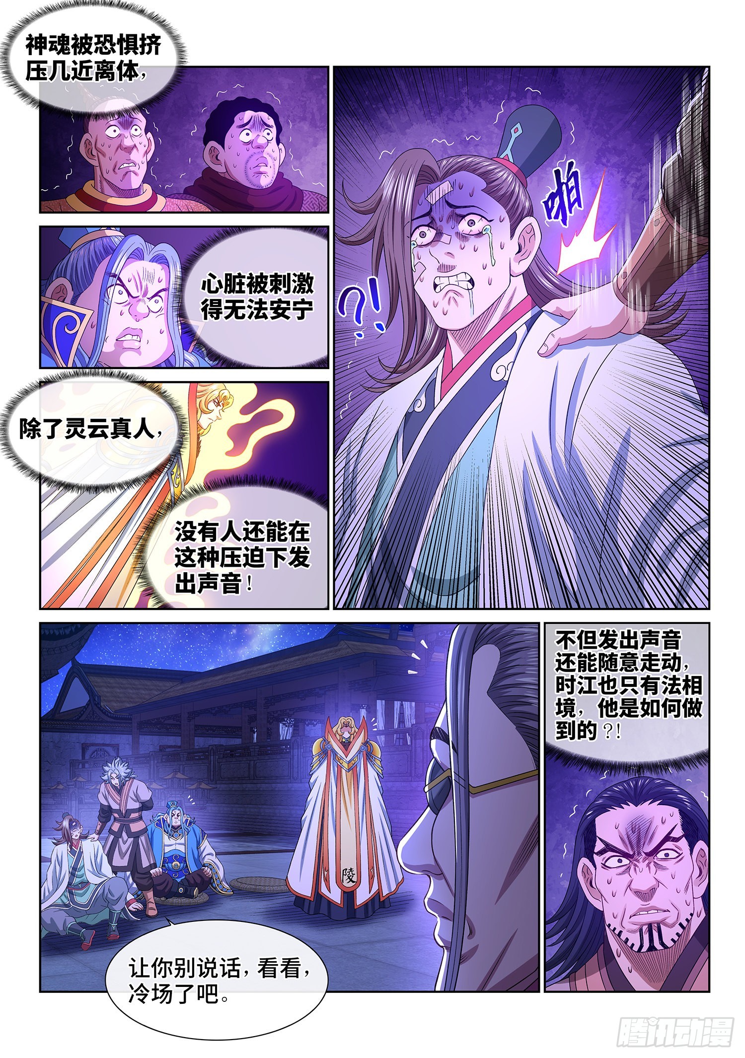 第五三七话·猎食者13