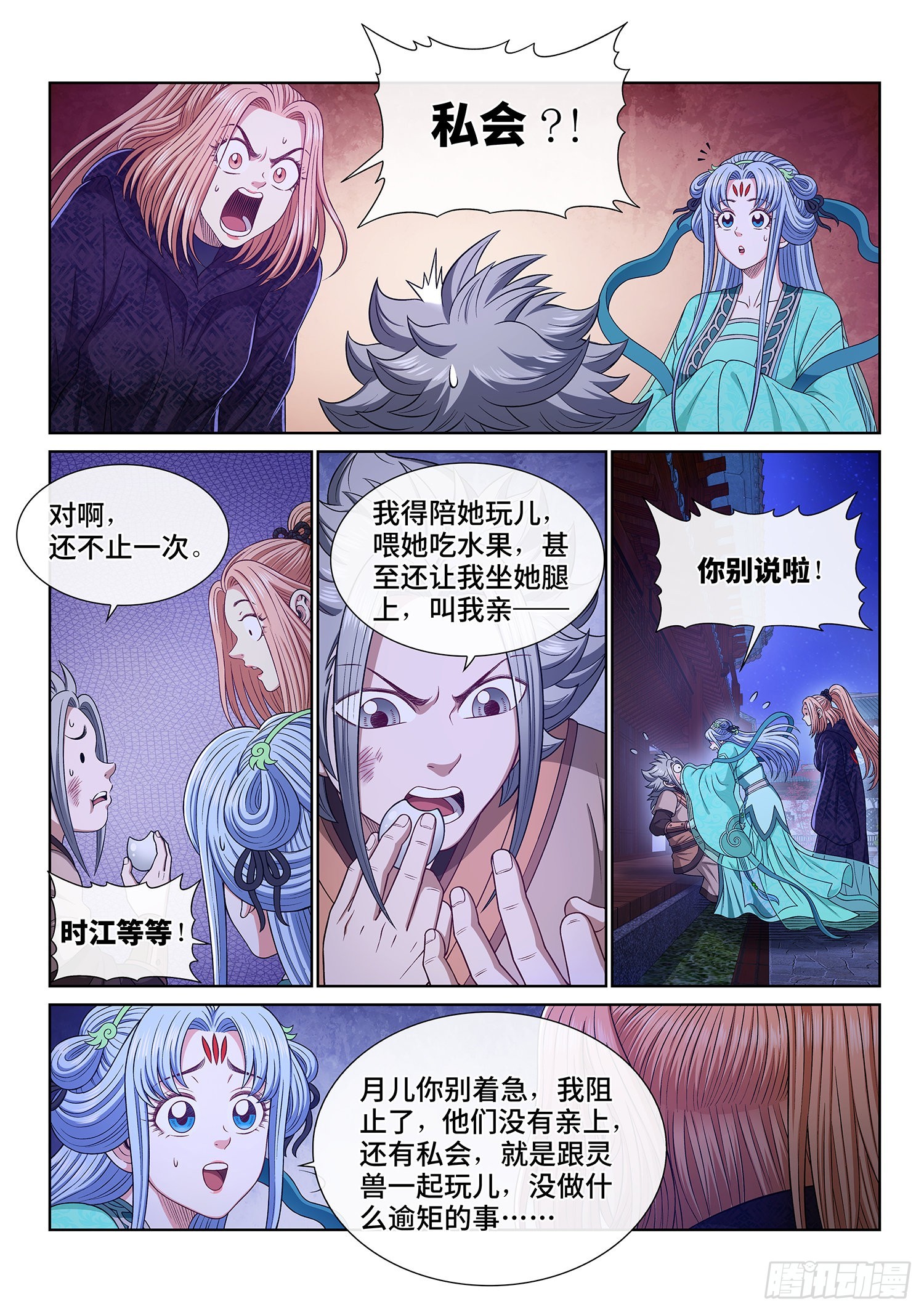 第五三九话·回 家3