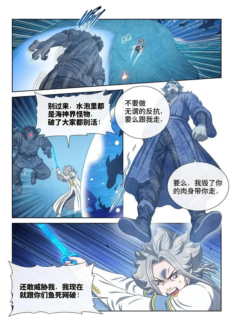 第700话 ·情 魂5