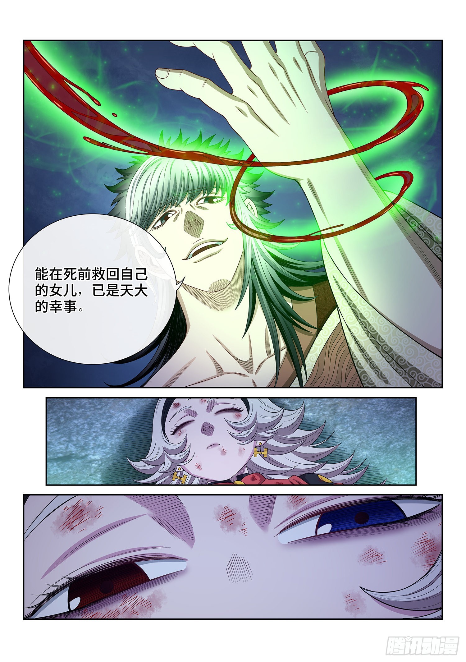 第五二四话·最后一次11