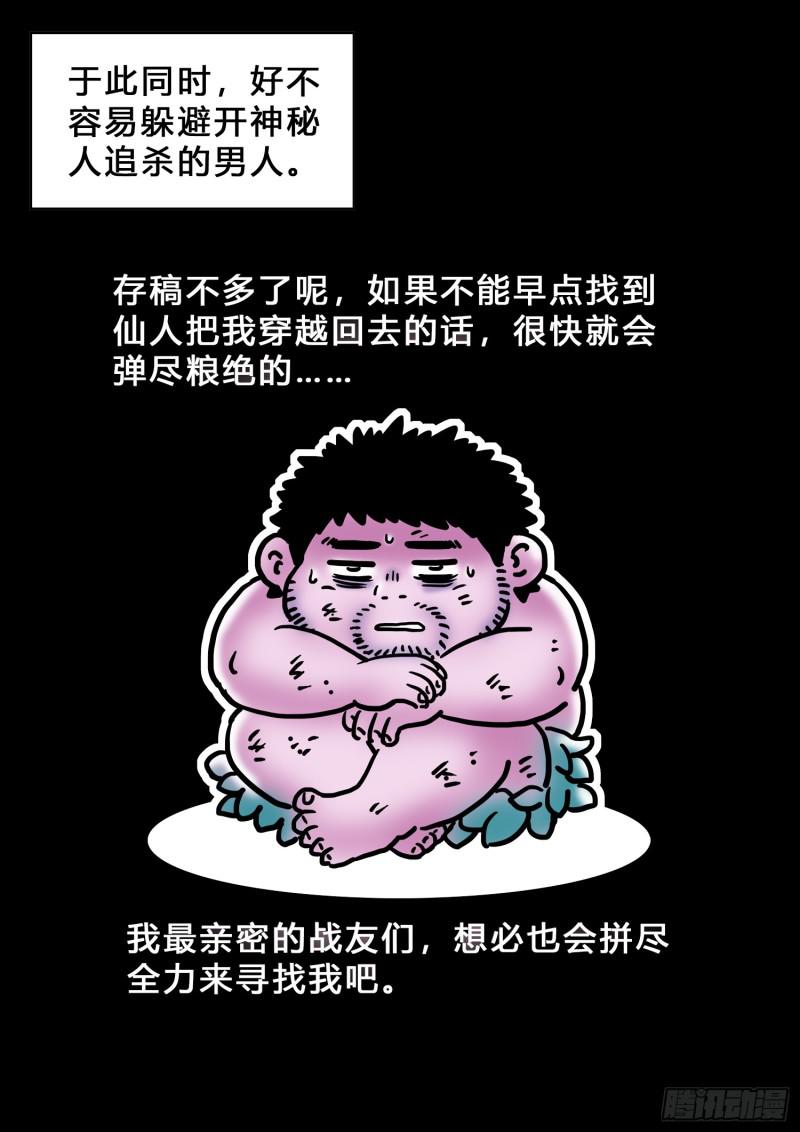 求月票之路·第三季30