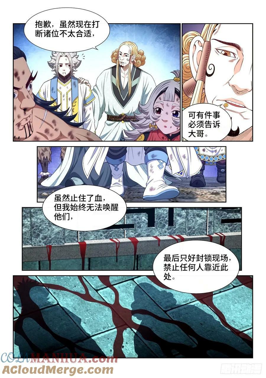 第五九六话·最后一幕4