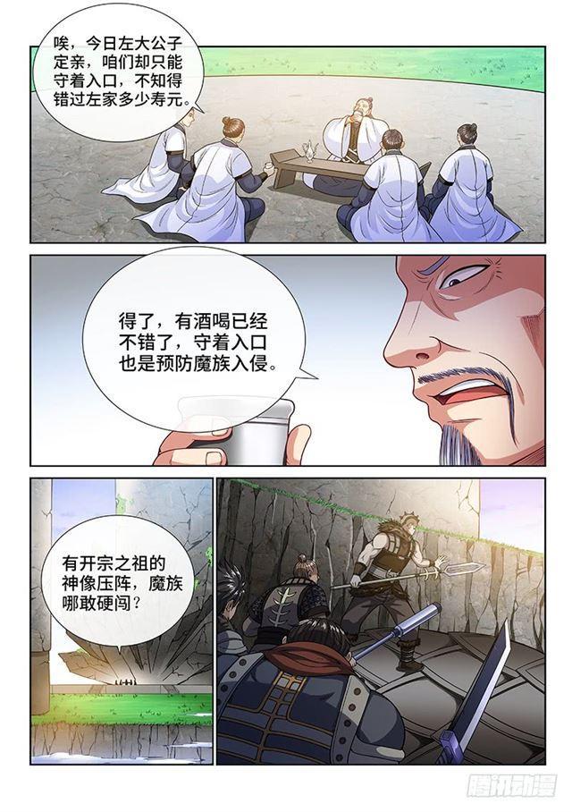 第一零八话·暗指11