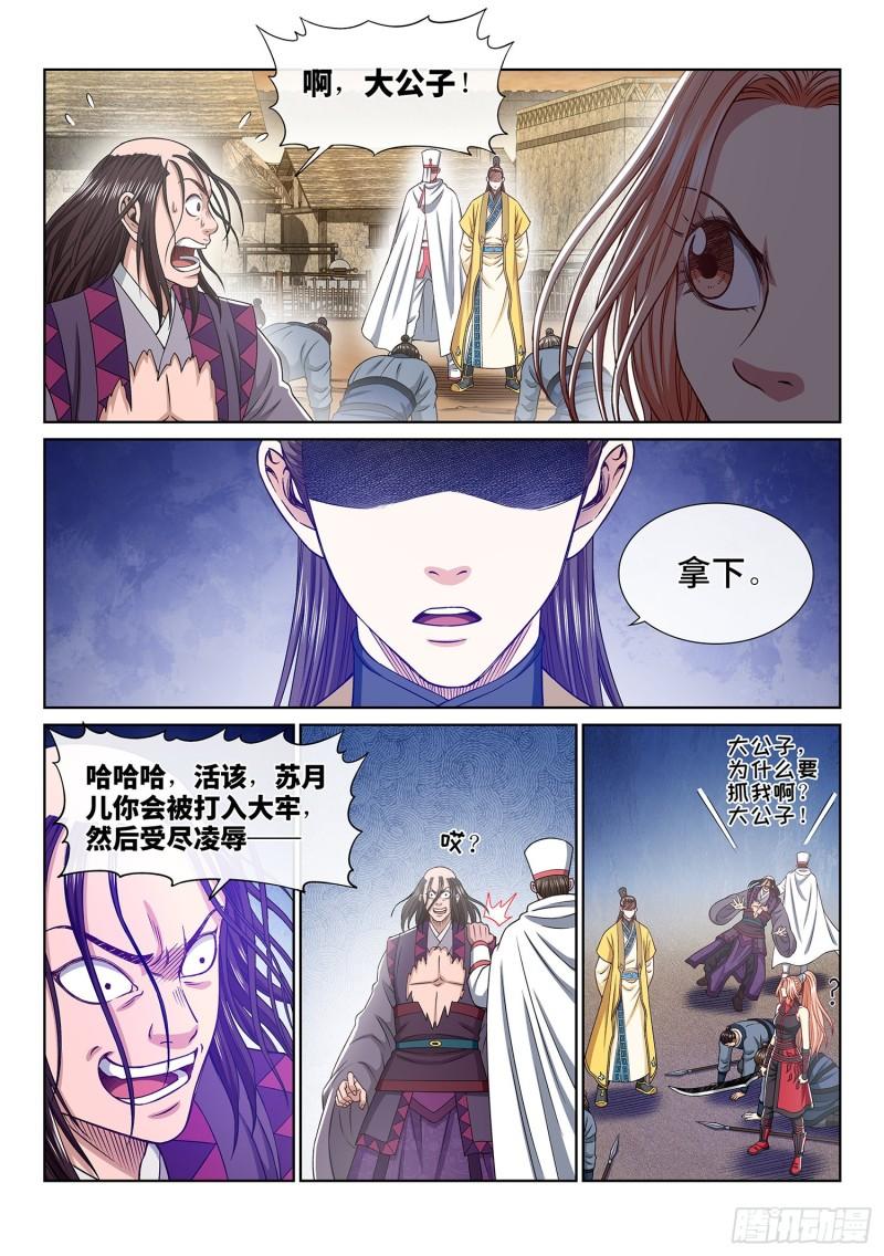 第三四零话·条 件4