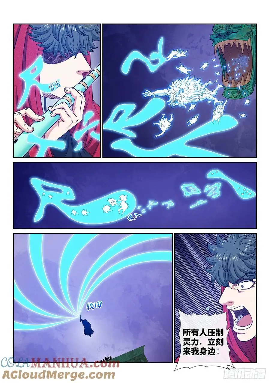 第六六二话·陨 落10