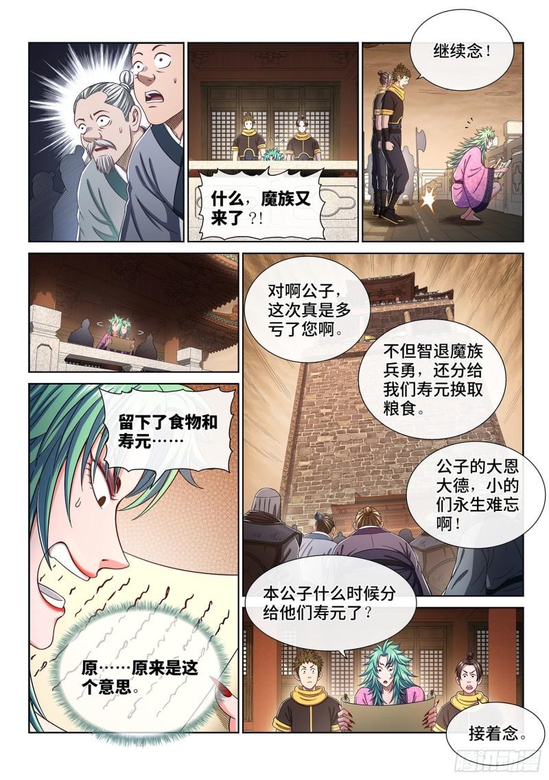 第三一四话·天下的味道11