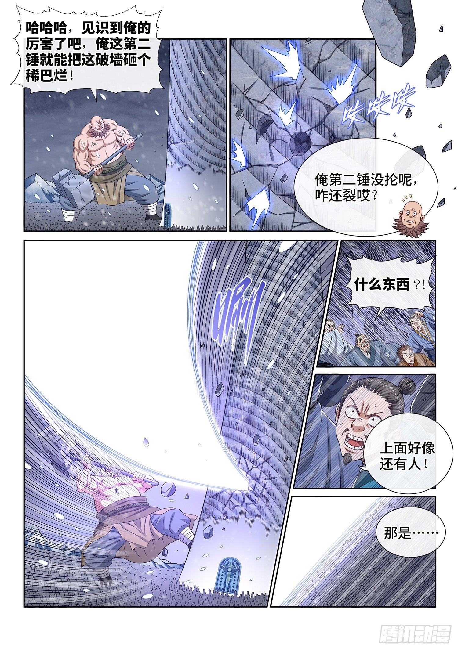 第四一七话·暗 语8