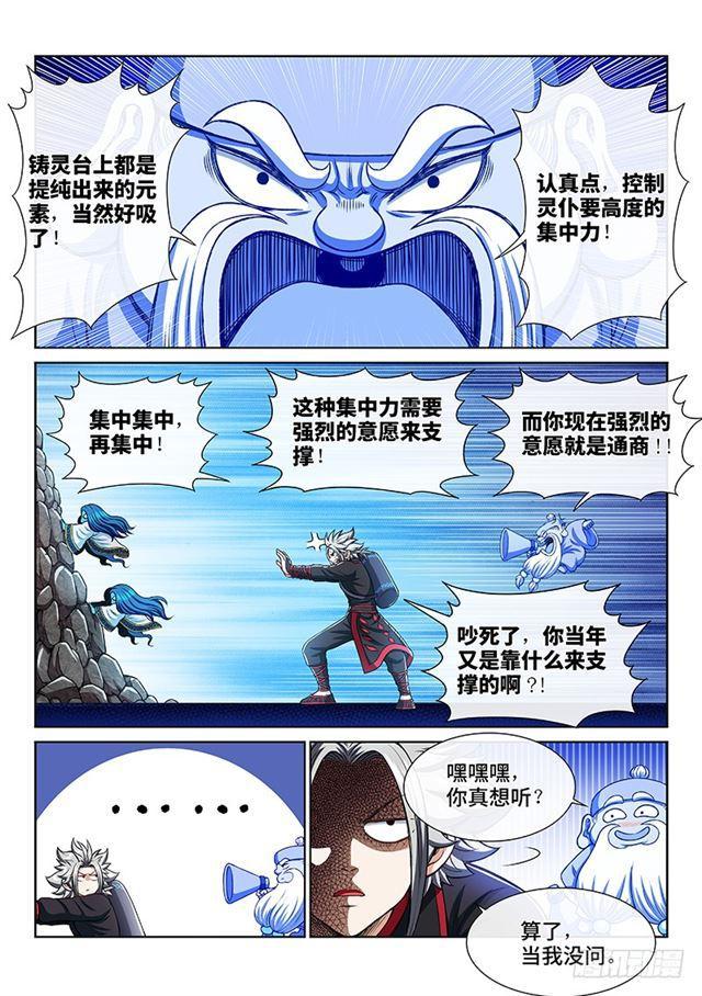 第二一三话·任重道远2