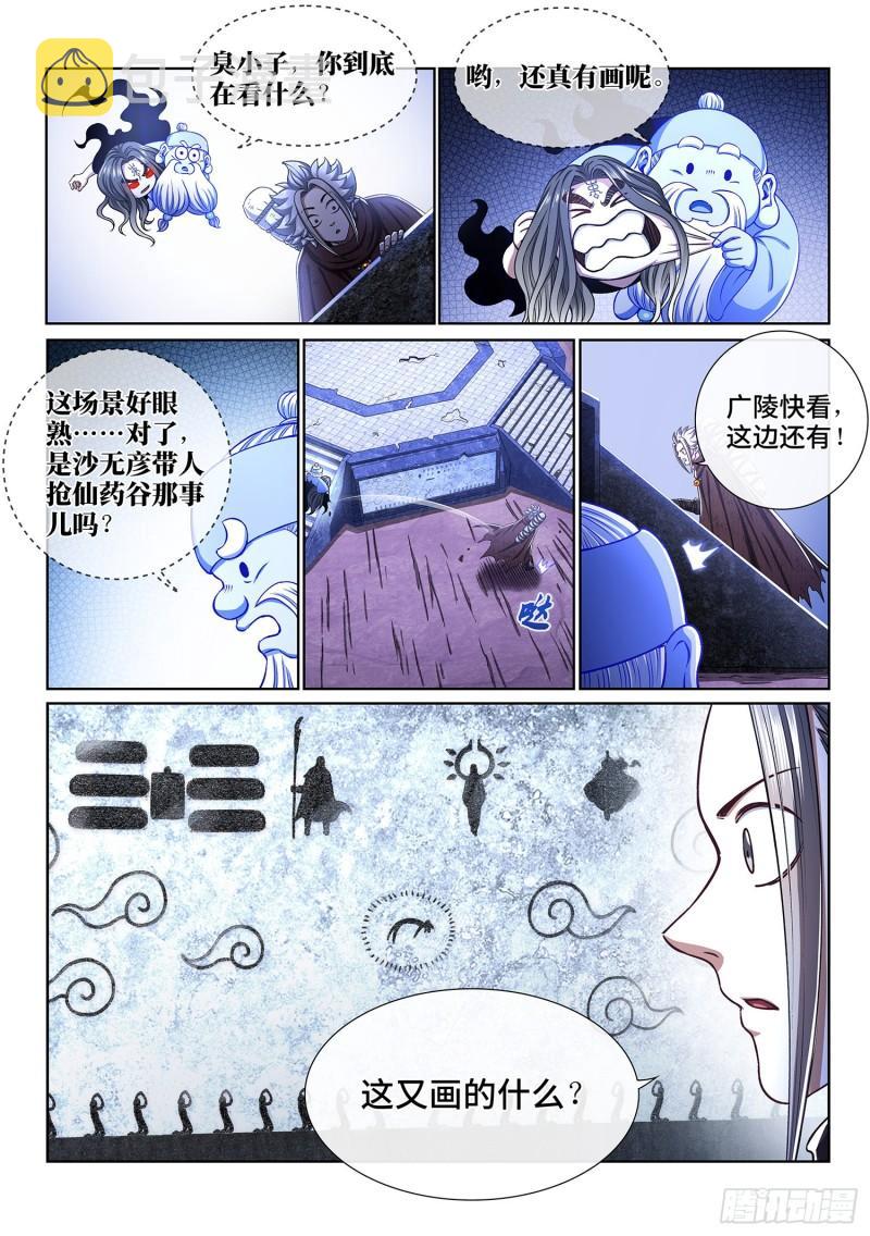 第三二五话·背信弃义13