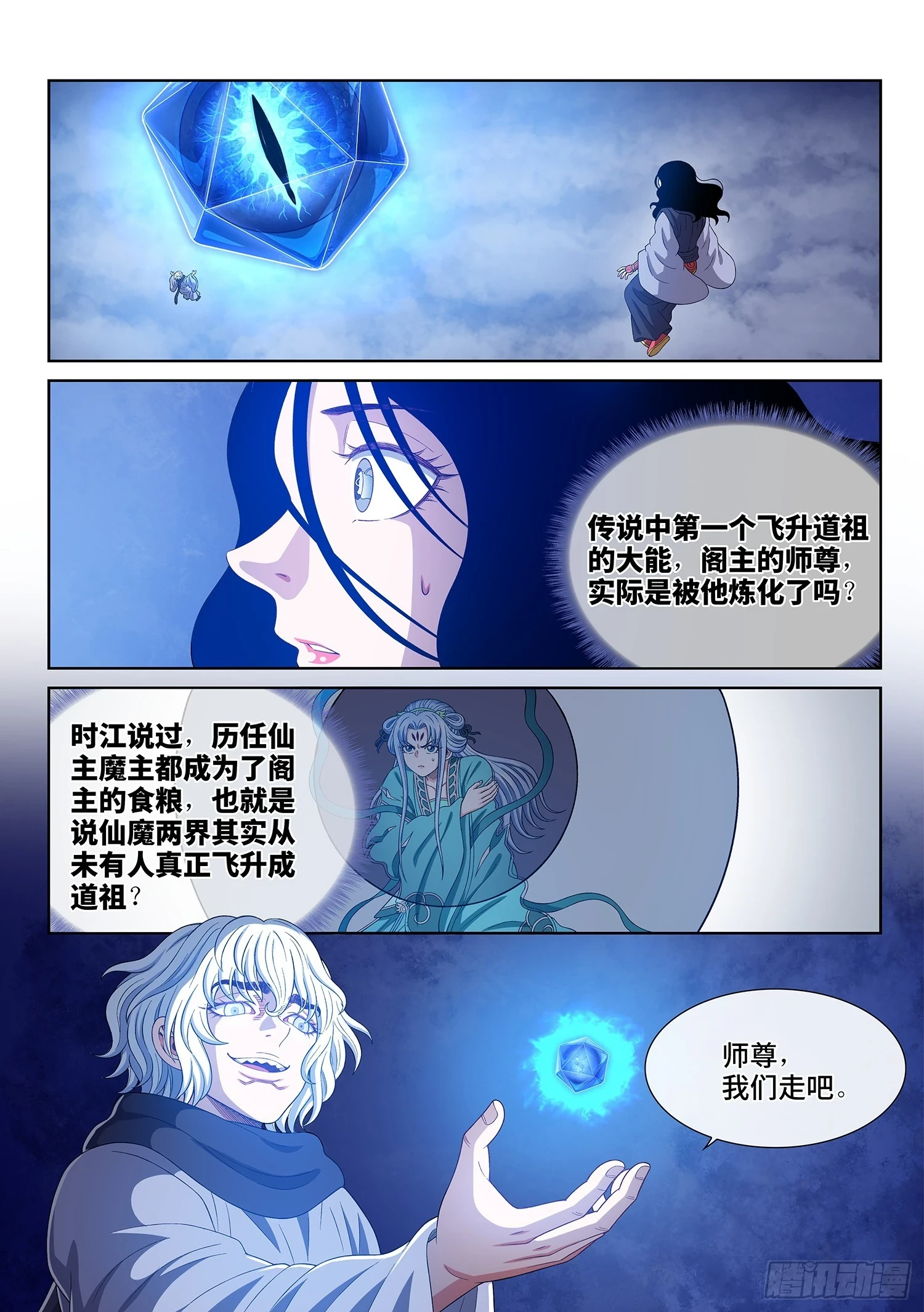 第五七一话·繁 星1